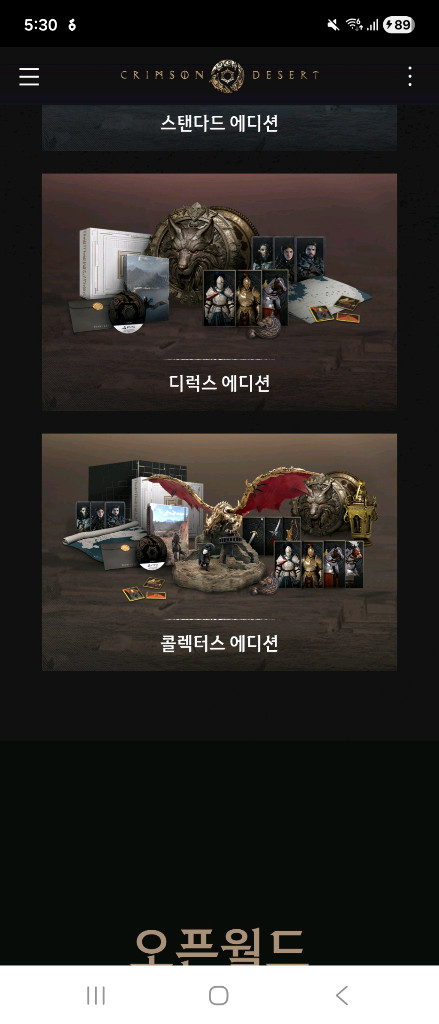 붉은사막 콜렉터스 에디션 ps5 판매 특전코드만 사용 이미지