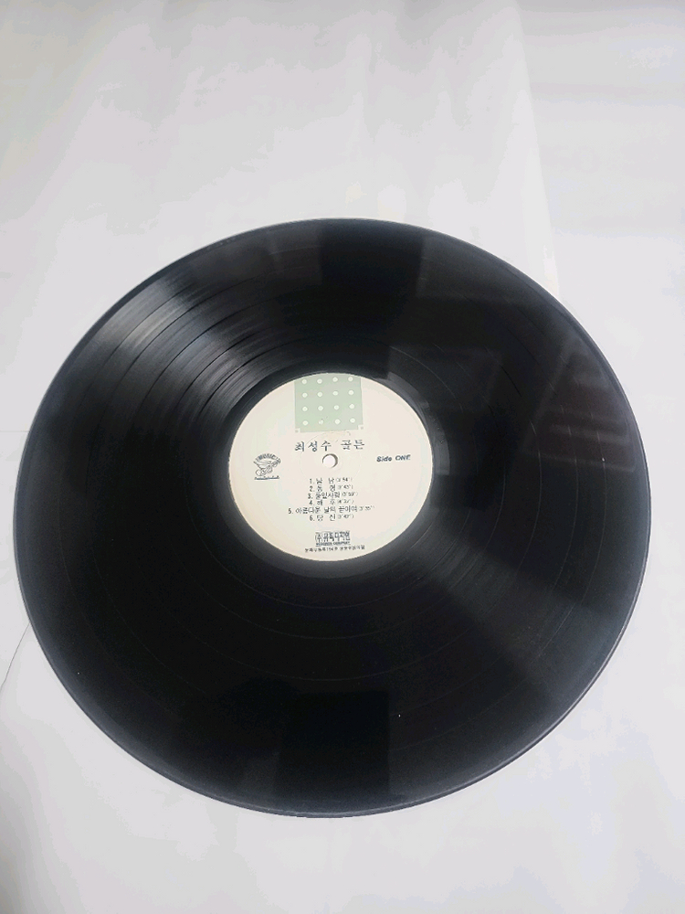 최성수 골든베스트 LP레코드판(무료배송) 이미지