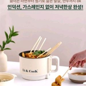 리앤쿡 트래블 멀티쿠커 전기포트 새상품 5만급처 서울중곡역 혹은 전북정읍 직거래 이미지