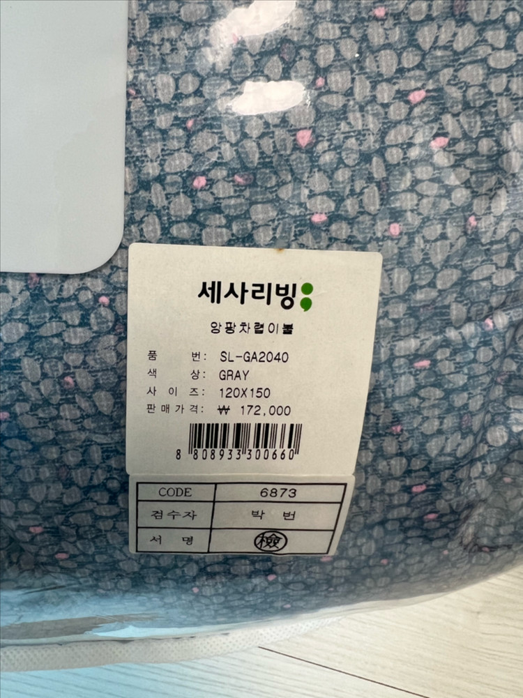 이불 새상품[미개봉] 세사리빙 프리미엄기능성 침구 팝니다--2