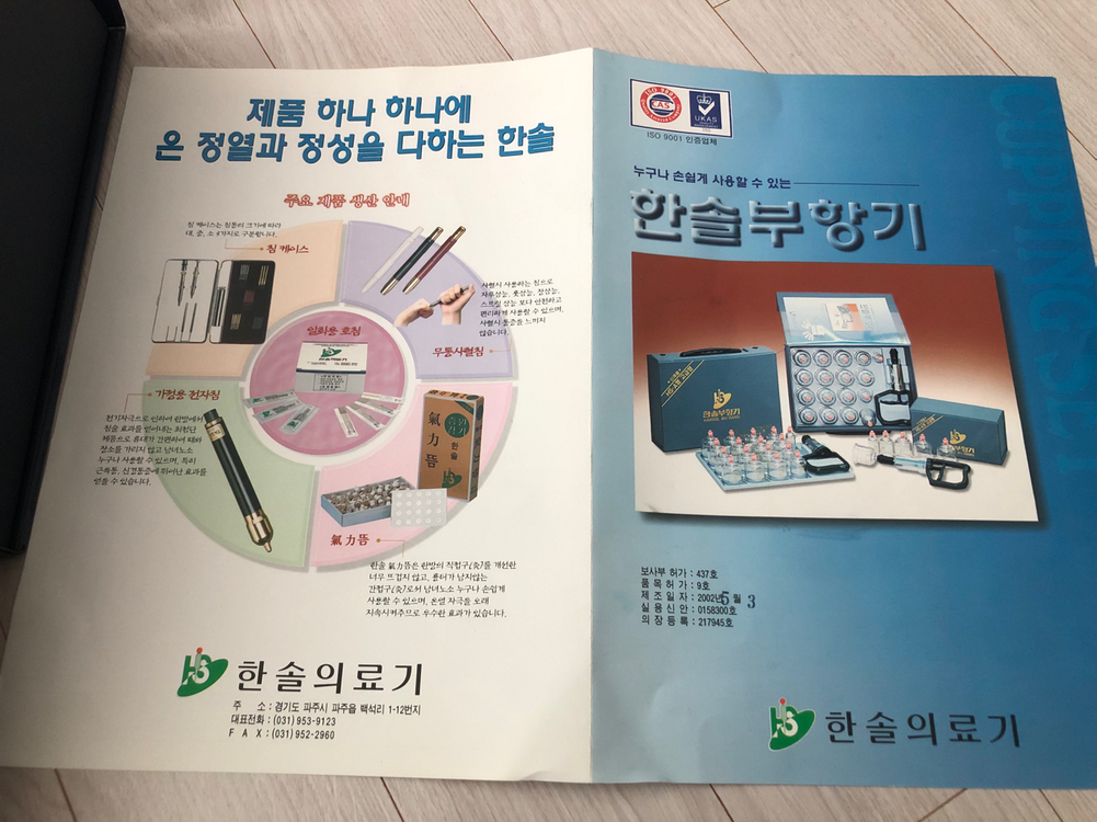 무료배송-한솔 부항기 HS-A형 고급형 세트+무통사혈기 세트--5