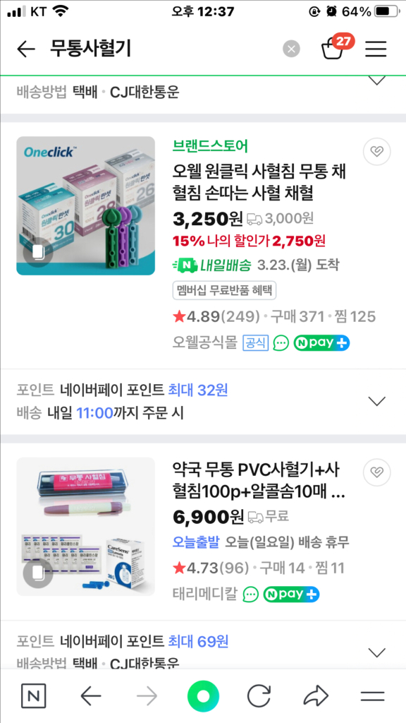 무료배송-한솔 부항기 HS-A형 고급형 세트+무통사혈기 세트--9