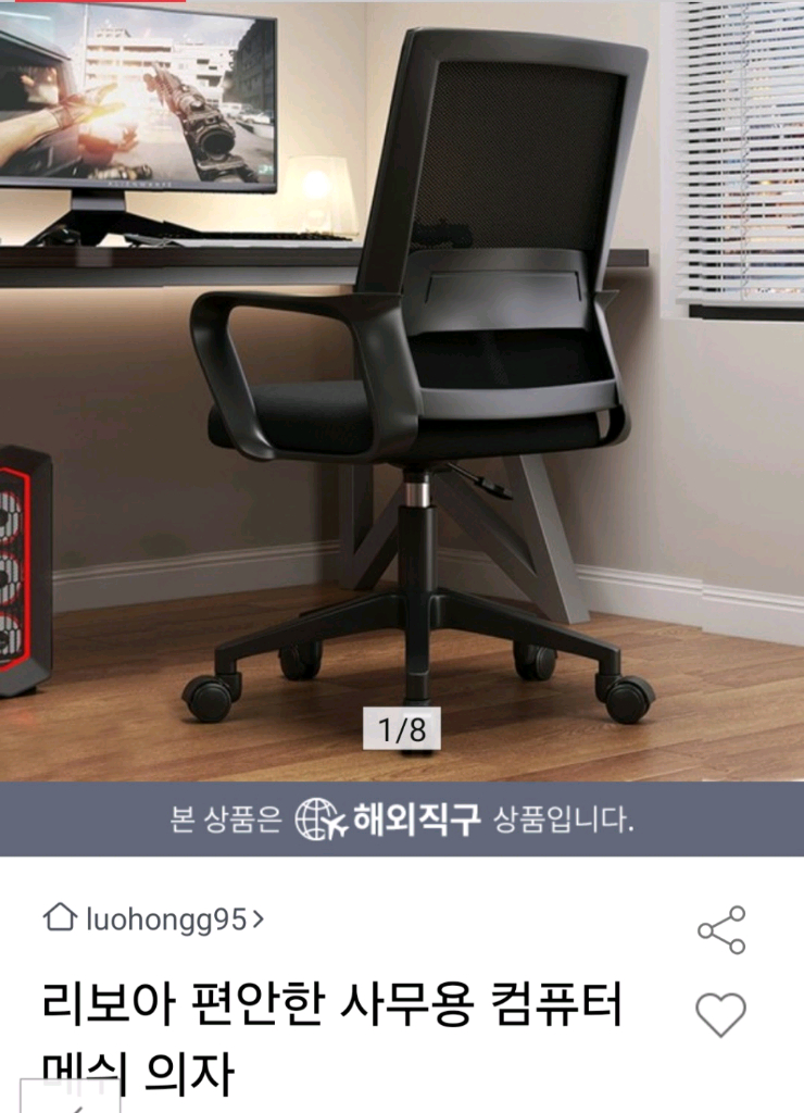 새상품 / 사무용및 책상컴퓨터용 메쉬 의자--1