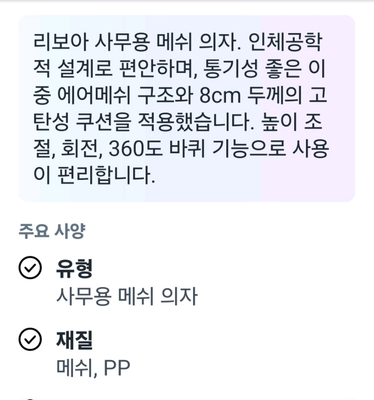 새상품 / 사무용및 책상컴퓨터용 메쉬 의자--3