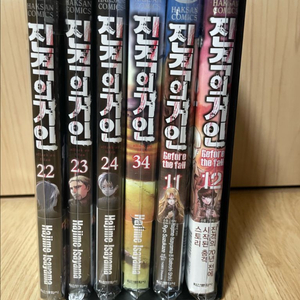 만화책 진격의거인 초판미개봉 낱권 팜 이미지