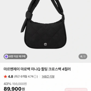 마르헨제이 마로백 미니Q 퀼팅 크로스백 블랙 이미지