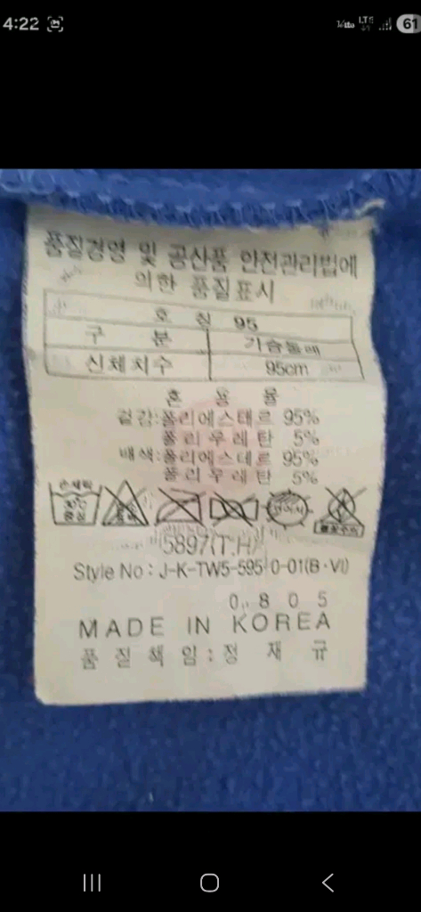 (새상품급,정품)코오롱스포츠 반집업 기능성 긴팔 티셔츠 95--4