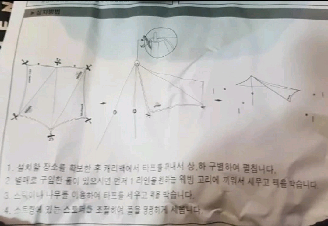 마운틴이큅 미니 헥사타프 + 제로그램 170 폴대 캠핑 차박 백패킹 이미지