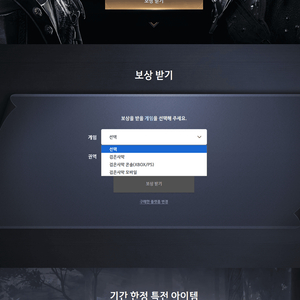 붉은사막 x 검은사막 쿠폰 판매합니다 이미지