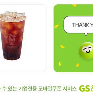 메가커피 아이스아메리카노 2장