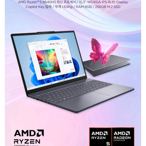 미개봉 레노버 아이디어패드 슬림3 라이젠5 8000시리즈 ideapad 사무용 노트북