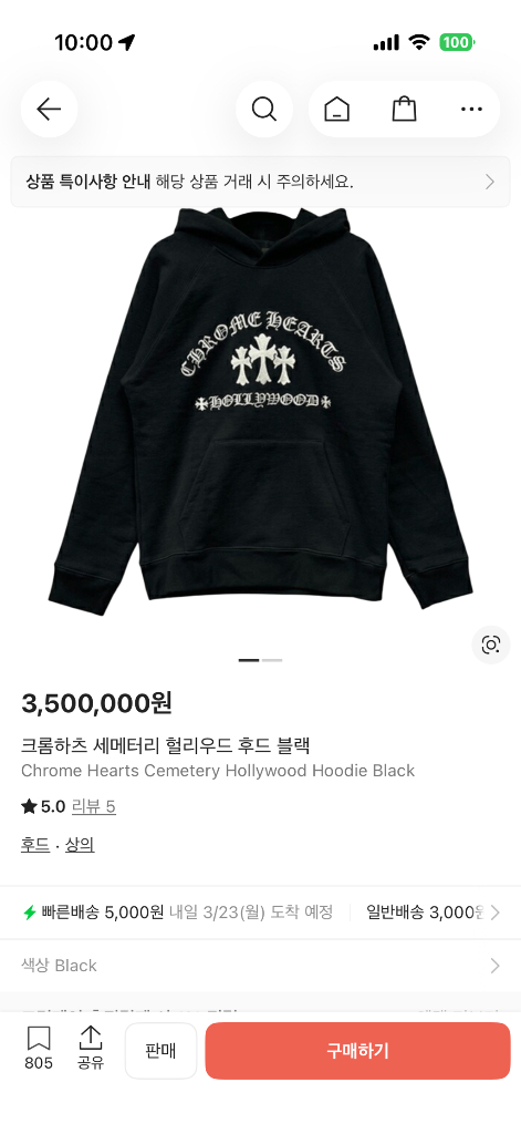 크롬하츠 세메터리 헐리우드 XL 완전 새상품 이미지