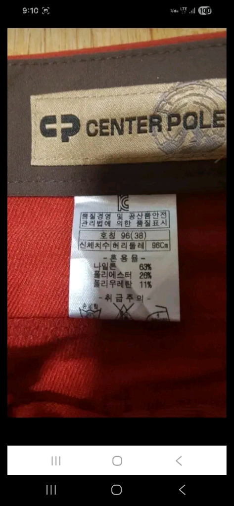 (새옷수준,정품) 센터폴 방수 방풍 기능성 등산바지, 다홍색, 허리 37~38인치--2