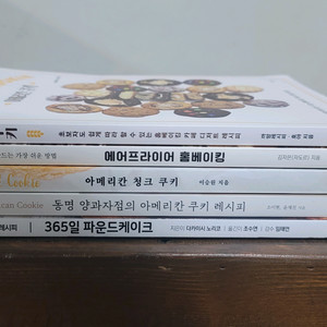 베이킹 도서 일괄