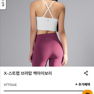 젝시믹스 X-스트랩 브라탑 아이보리 이미지