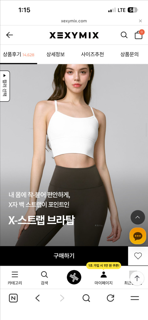 젝시믹스 X-스트랩 브라탑 아이보리 이미지