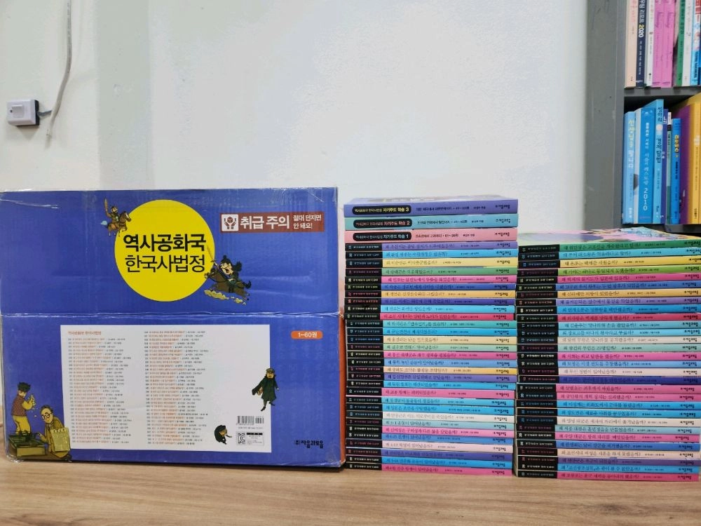 역사공화국 전집 이미지