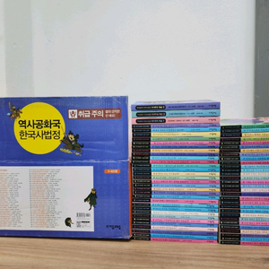 역사공화국 전집 이미지