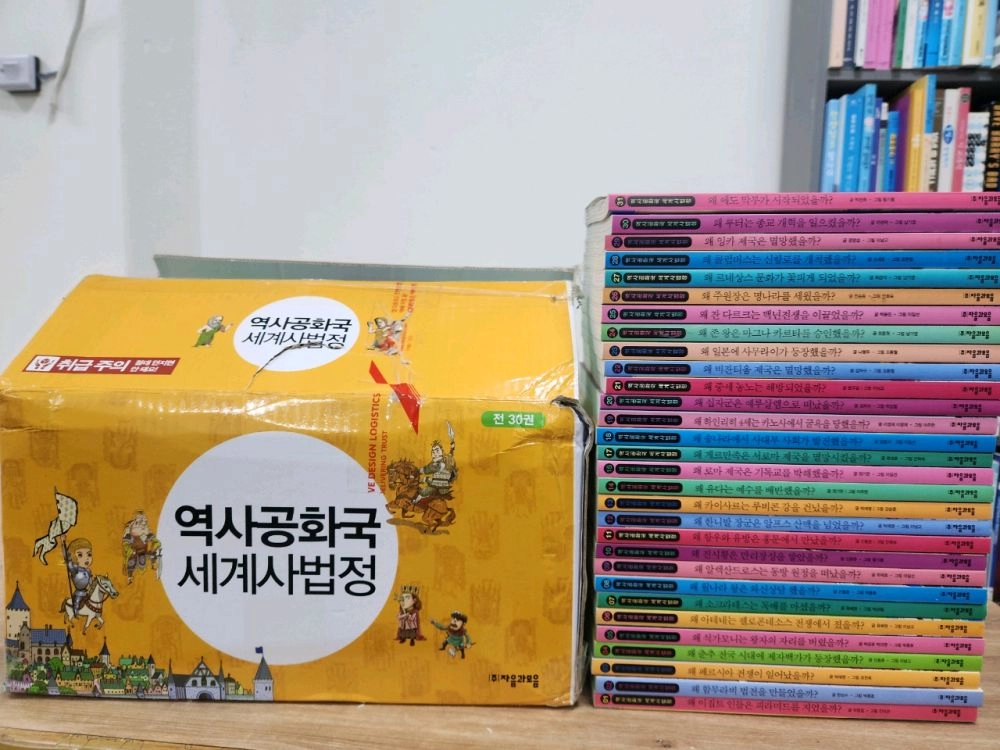 역사공화국 전집 이미지