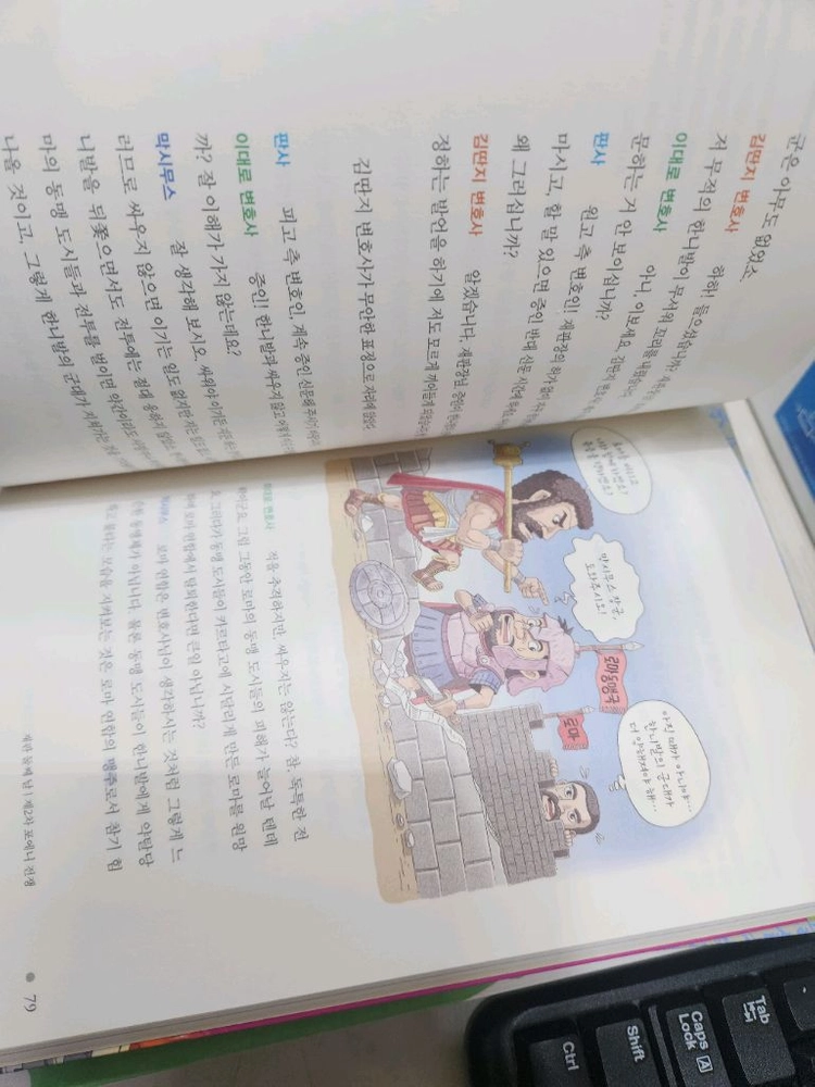 역사공화국 전집 이미지