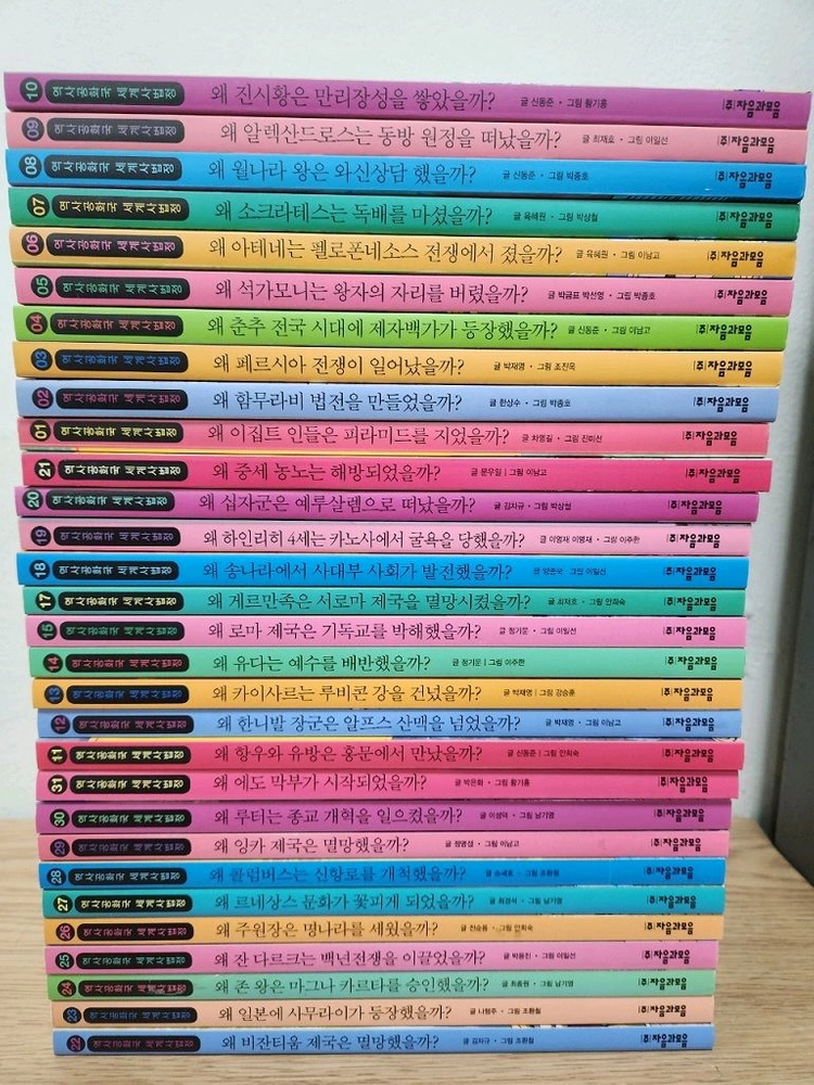 역사공화국 전집 이미지