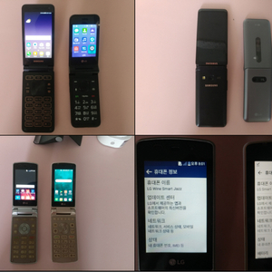 구형 3G폰 갤럭시 폴더2, LG 스마트 폴더, 스마트 재즈, 쿠키폰, SK-800 비폰, 갤럭시 지오, 애니콜 이미지