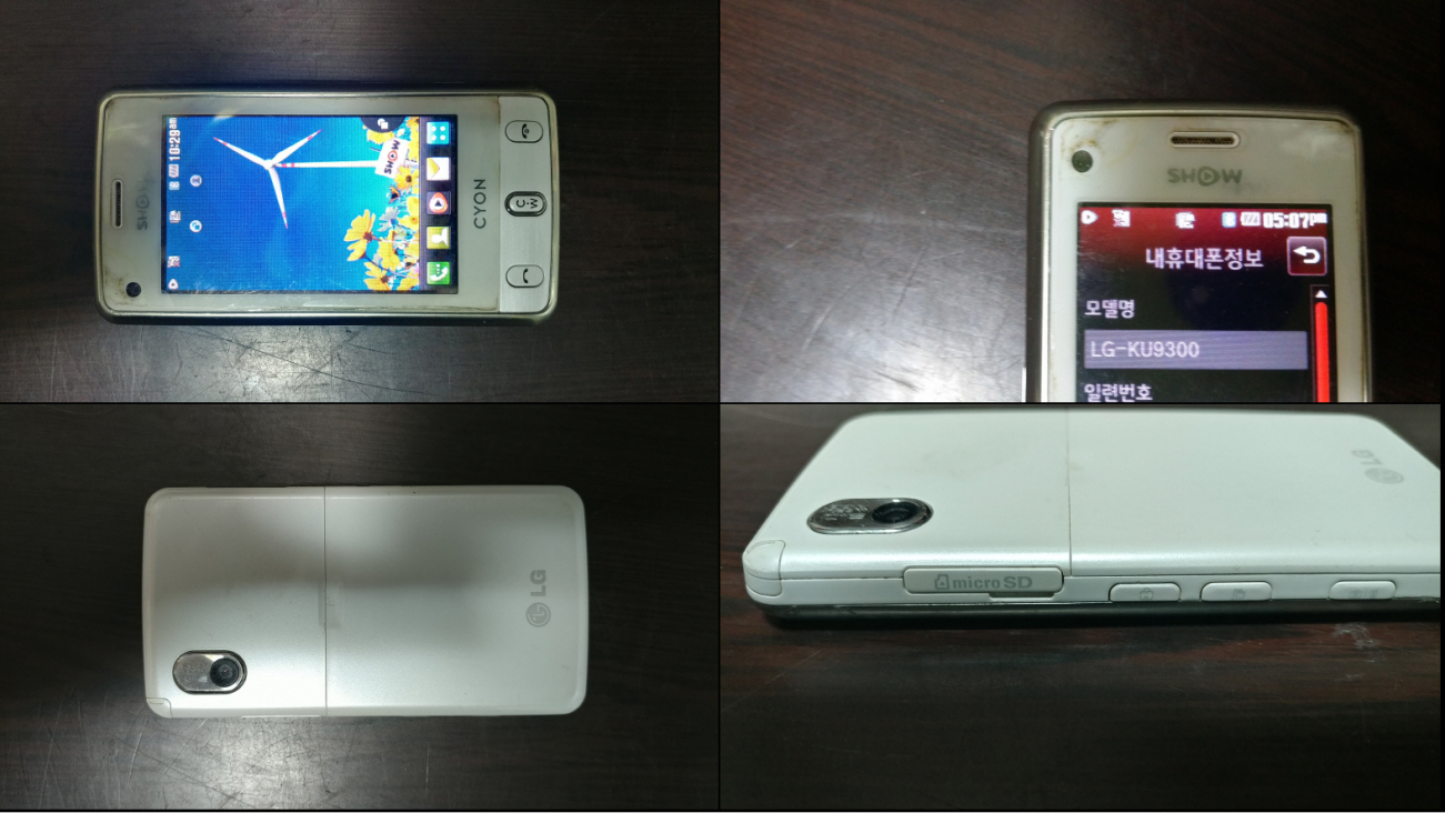 구형 3G폰 갤럭시 폴더2, LG 스마트 폴더, 스마트 재즈, 쿠키폰, SK-800 비폰, 갤럭시 지오, 애니콜 이미지