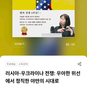 러시아-우크라이나 전쟁 이문영 교수 이미지