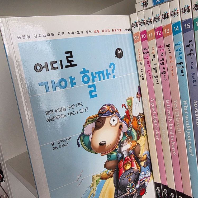 사이언스톡톡 40권세트 이미지