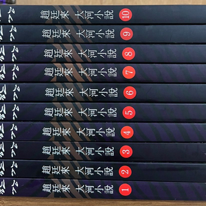 조정래 한강 (전10권) 이미지