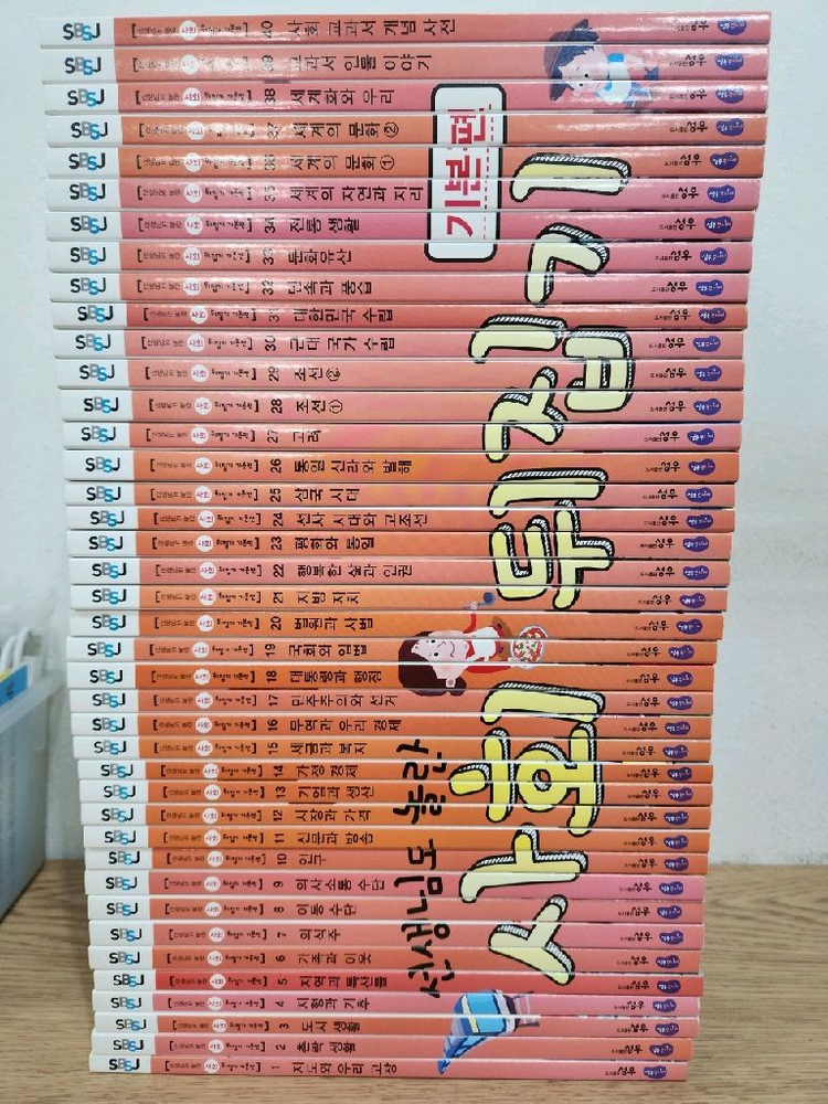 선생님도 놀란 초등 사회뒤집기 개정판 전집 40권 세트 이미지