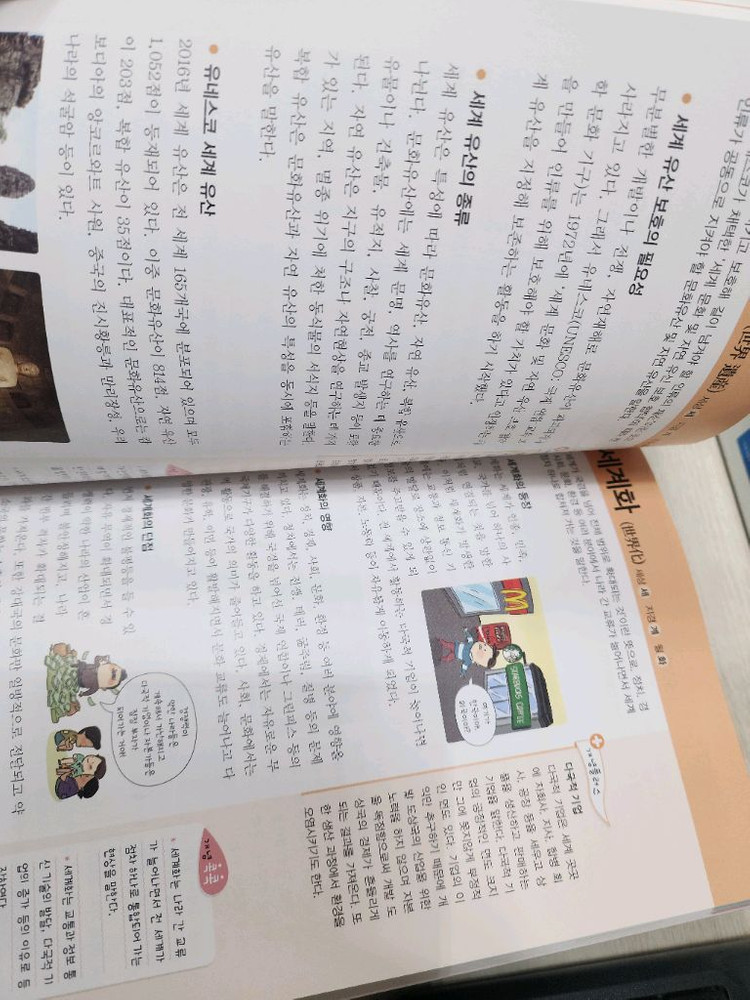 선생님도 놀란 초등 사회뒤집기 개정판 전집 40권 세트 이미지