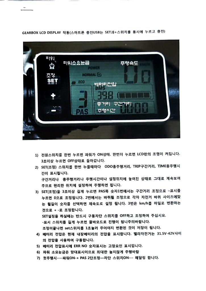 벨라포스 전기자전거 산악용--7