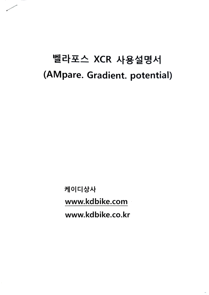 벨라포스 전기자전거 산악용--8