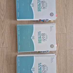 보건교사 임용수험서(2025임수진, 2026김기영) 이미지