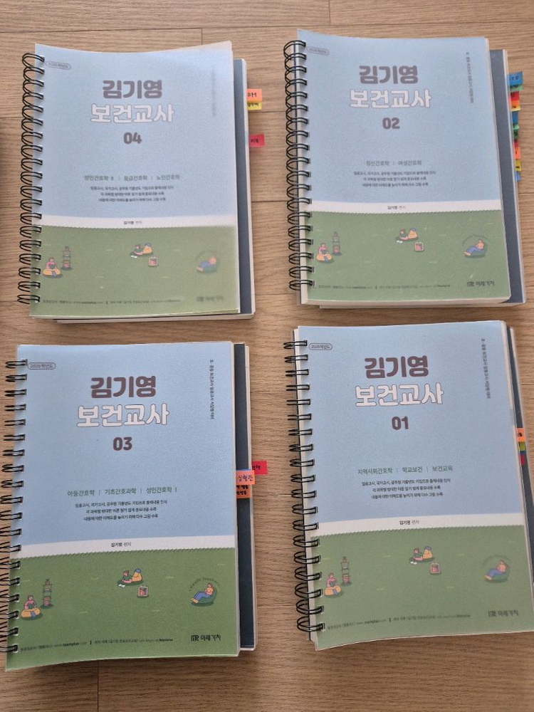 보건교사 임용수험서(2025임수진, 2026김기영) 이미지