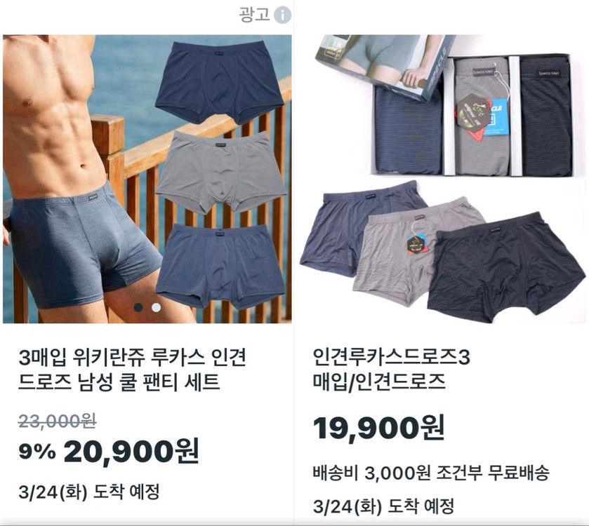 남성 속옷 세트 이미지