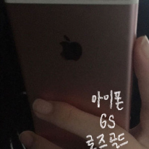 아이폰6s 로즈골드 64gb // 타 공기계(게임용) 교환 환영 //효율100 이미지