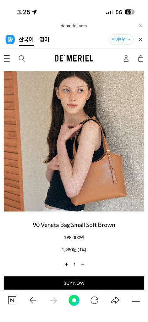 드메리엘 베네타 소프트백 이미지