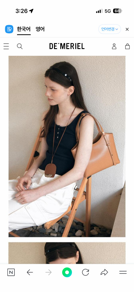 드메리엘 베네타 소프트백 이미지