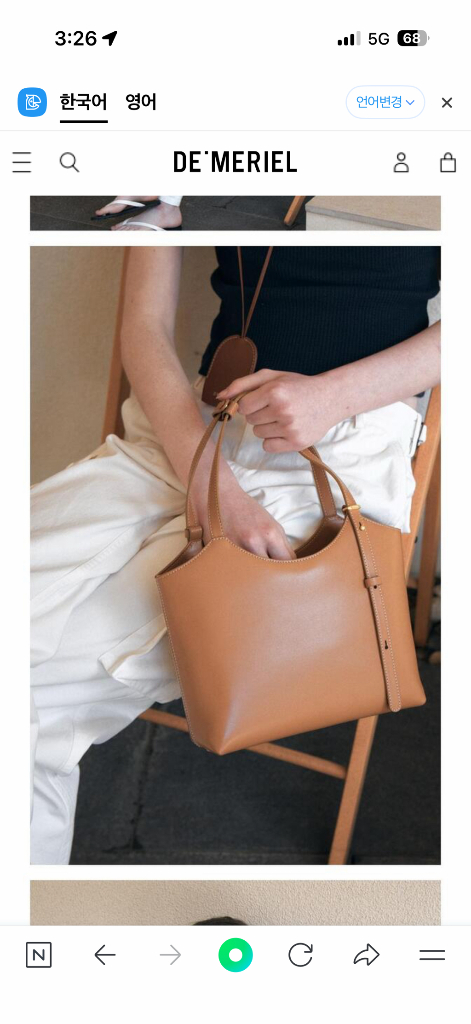 드메리엘 베네타 소프트백 이미지