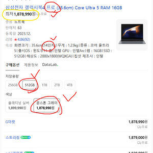 (노트북)삼성 갤럭시북4프로 14인치 (상태S+중고) 싸게 판매합니다 이미지
