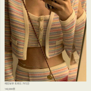 서쿠키 새상품 레인보우 트위드 가디건 이미지