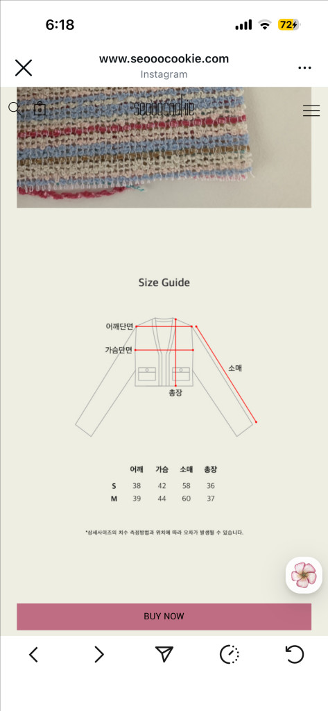 서쿠키 새상품 레인보우 트위드 가디건 이미지