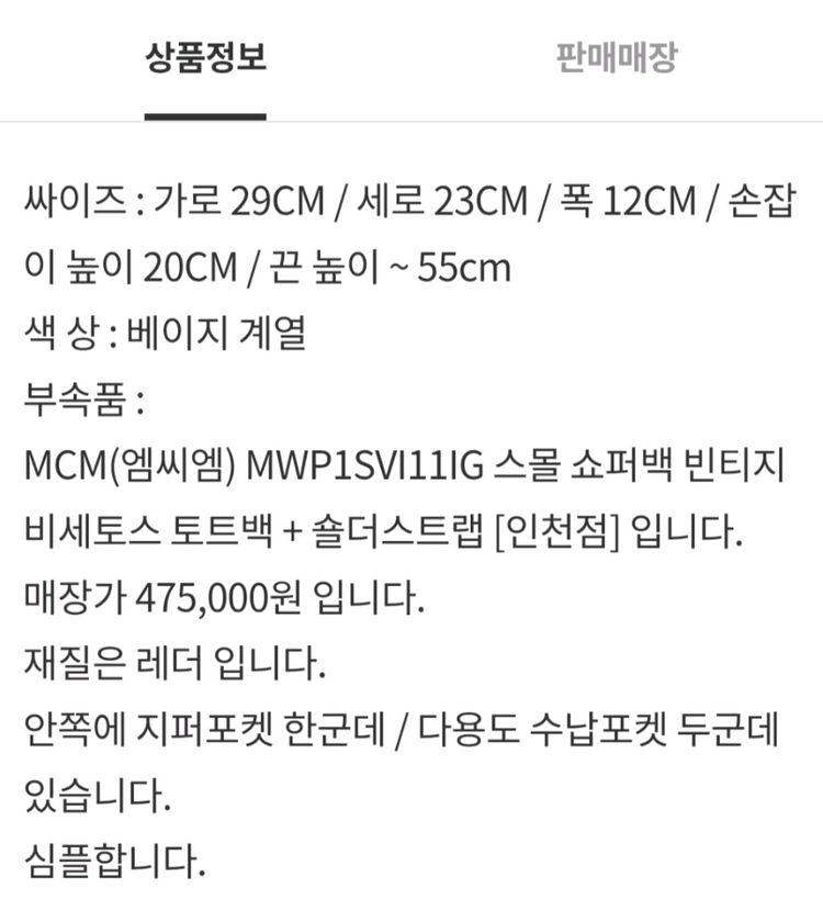 하루만 MCM 비세토스 2WAY 숄더백 이미지