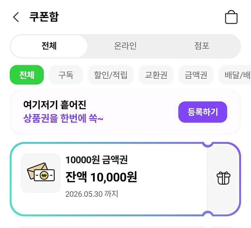 CU 1만원권, CU 2천원 (잔액관리형)--0