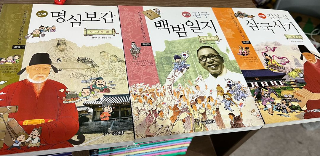 서울대 선정 인문고전 (전50권) + 특별판,가이드북, 문제집 (총55권) 이미지