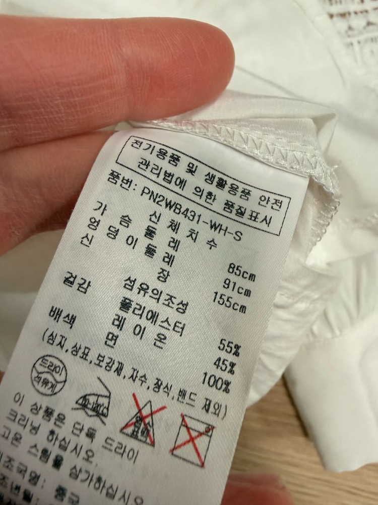 플라스틱아일랜드 레이스 시원한 여름 블라우스 S 445566 사이즈 정도 이미지