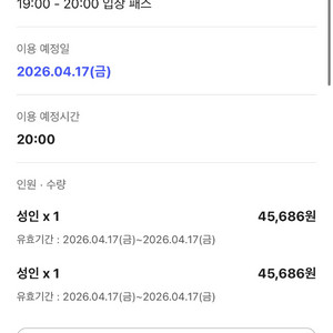 도쿄 팀랩플래닛 입장권 성인 2매 판매합니다. (26.04.17.(금) / 19:00~20:00 입장패스) 이미지