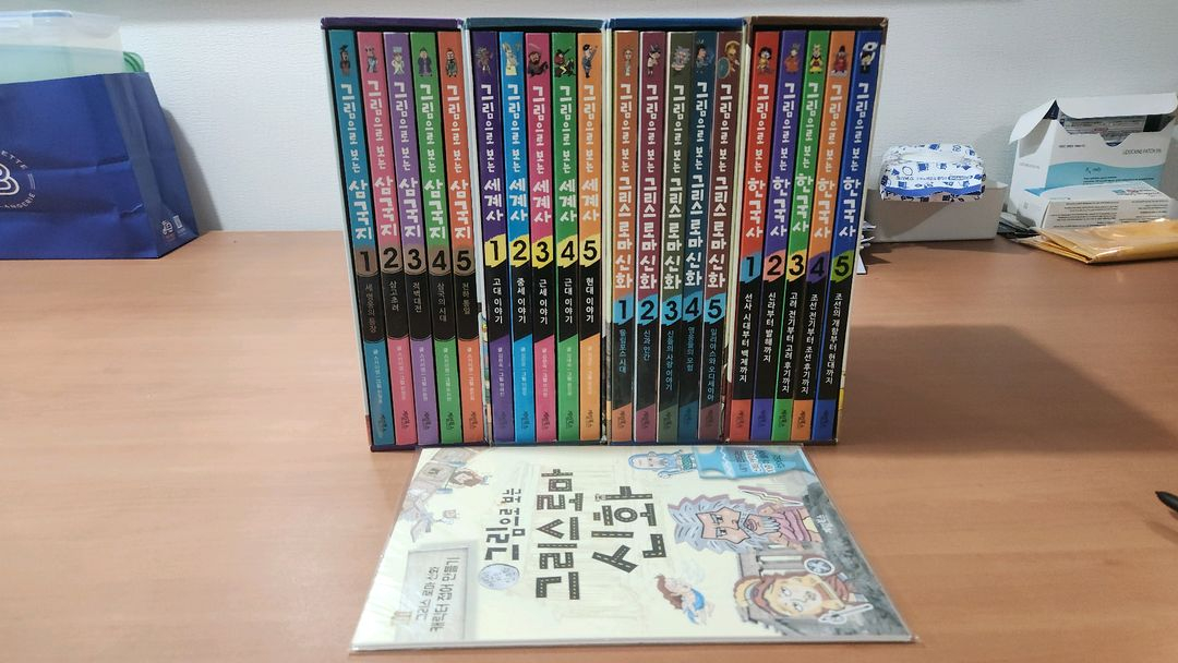 그림으로보는 삼국지 세계사 그리스로마신화 한국사 부록 네세트 A급 이미지